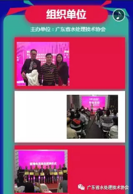 【年会活动通知】广东省水处理技术协会将于3月22日在广州举办年会活动166.png