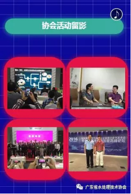 【年会活动通知】广东省水处理技术协会将于3月22日在广州举办年会活动169.png