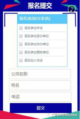 【年会活动通知】广东省水处理技术协会将于3月22日在广州举办年会活动175.png