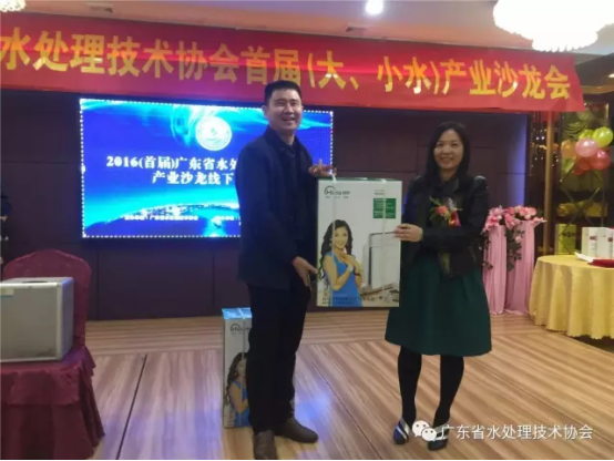 【热烈祝贺】2016（首届）广东省水处理(大、小水) 产业沙龙线下交流会成功召开！2429.png