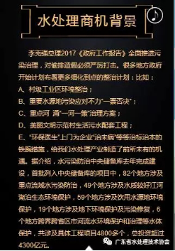 2017【年会活动通知】广东省水协将于3月30在广州采购中心举办年会活动205.png