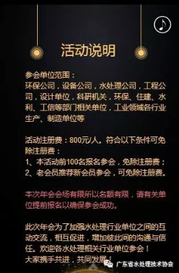 2017【年会活动通知】广东省水协将于3月30在广州采购中心举办年会活动207.png