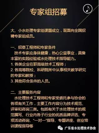2017【年会活动通知】广东省水协将于3月30在广州采购中心举办年会活动210.png