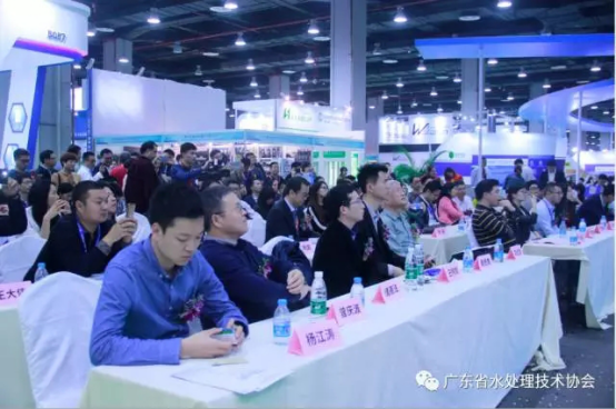 2017广东省水处理技术协会年会582.png