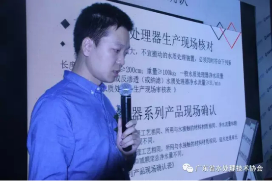2017广东省水处理技术协会年会1577.png