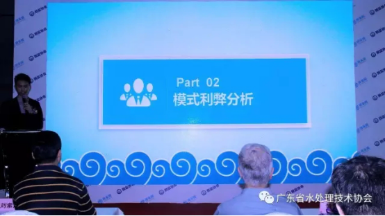 2017广东省水处理技术协会年会1617.png