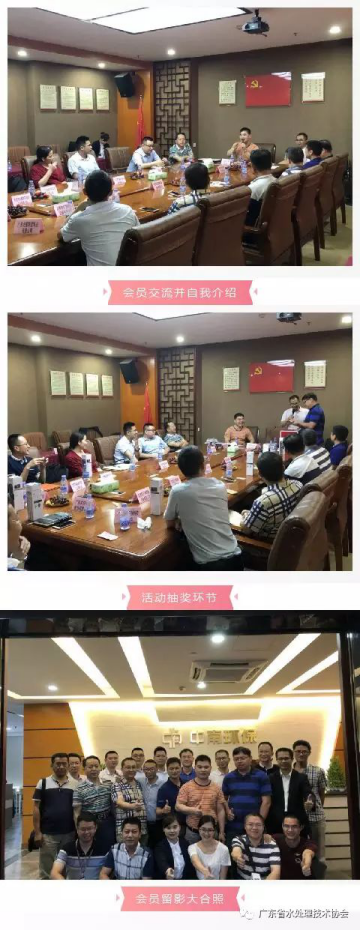 东莞片区水处理环保企业沙龙会在中南环保顺利召开639.png