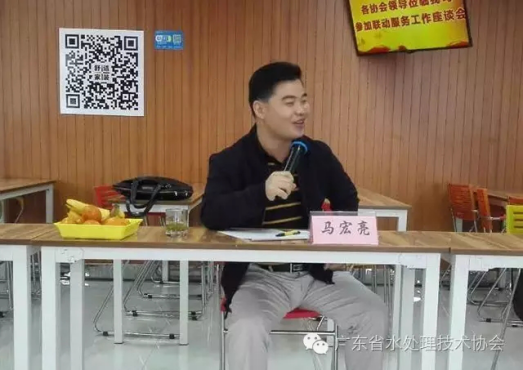 各地协会领导齐聚，召开2016全国净水行业联动服务工作座谈会！619.png