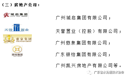 广东省水协法律顾问——刘紫波律师简介778.png