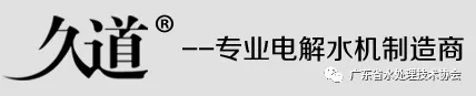 协会前往久道家用电器有限公司进行走访调研，并深入探讨电解还原水团体标准的有关事宜164.png